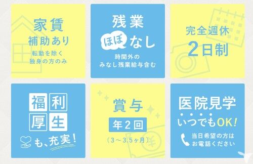 医療法人社団 千寿会 千秋歯科医院の歯科衛生士求人の画像（2枚目）