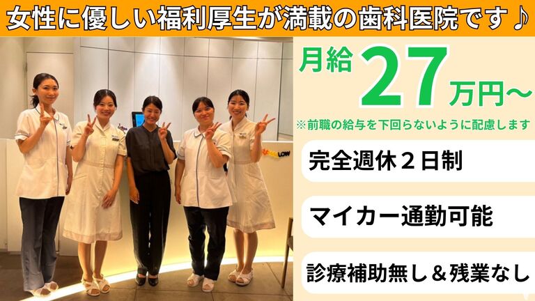 医療法人洛鳳會 けんと歯科