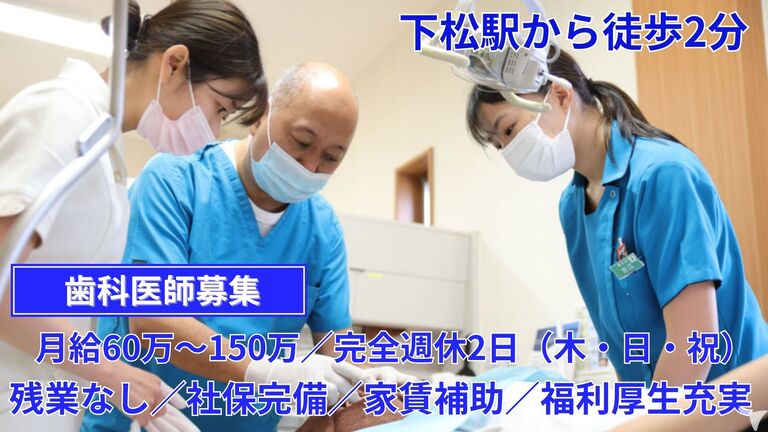 中村歯科（ホワイトエッセンス岸和田）
