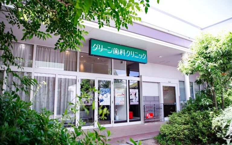 グリーン歯科クリニック Second（ホワイトエッセンスイオンモール倉敷）の歯科衛生士求人の画像（3枚目）