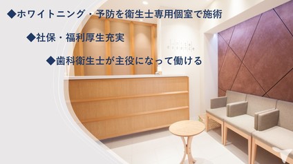 医療法人優友会　柳沢歯科医院（ホワイトエッセンス 高崎）の歯科衛生士求人の画像（3枚目）