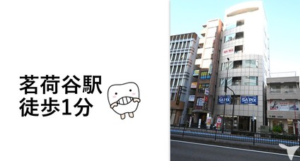 駅チカで通いやすさ◎