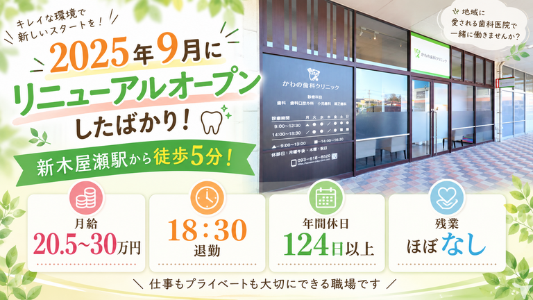 ホワイトエッセンス株式会社