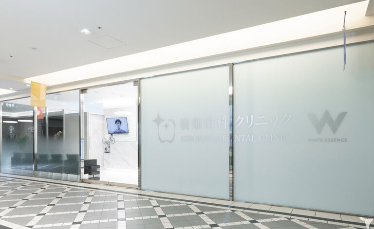 廣畑歯科クリニック（ホワイトエッセンス中洲川端）の歯科衛生士求人の画像（4枚目）