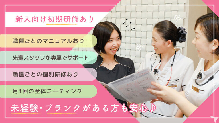 研修制度充実◎
