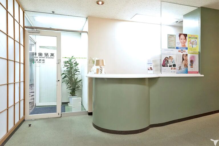萬屋歯科医院の歯科衛生士求人の画像（2枚目）