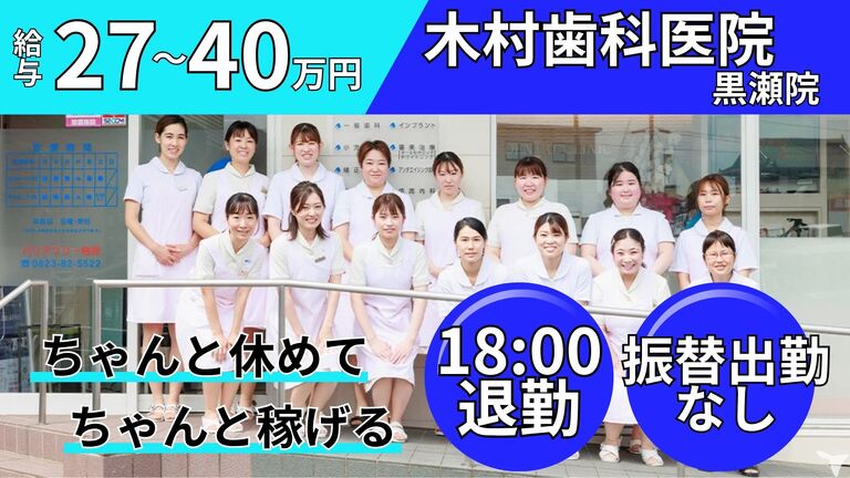 木村歯科医院（ホワイトエッセンス東広島）