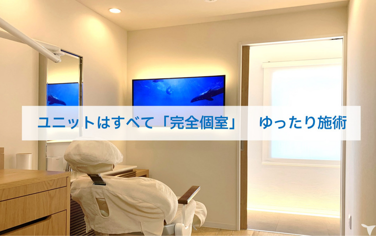 完全個室でゆったり施術♪