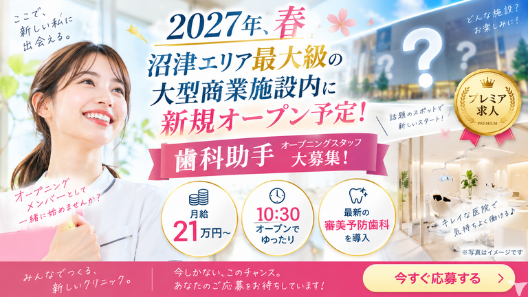 ホワイトエッセンス株式会社