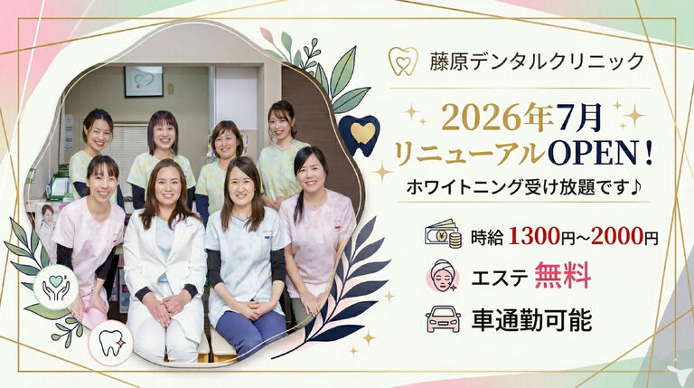 なるみ歯科クリニック