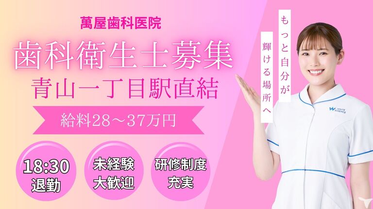 ホワイトエッセンス株式会社