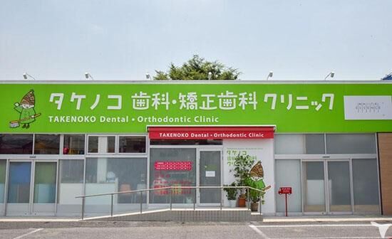 医院外観