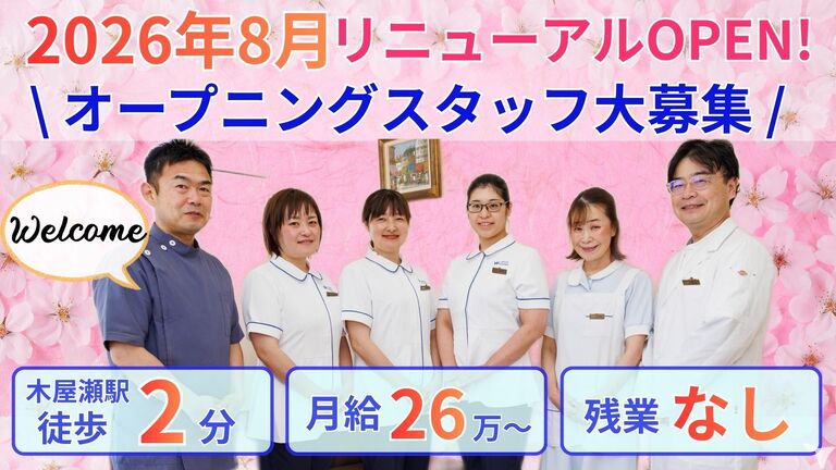 ヤマチカ歯科・小児歯科