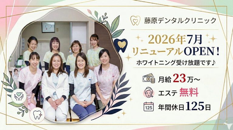 なるみ歯科クリニック