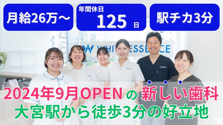 医療法人 洛鳳会 おおみやの歯医者さん