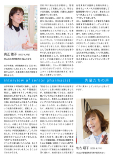 小松薬局郷原店の薬剤師求人の画像（5枚目）