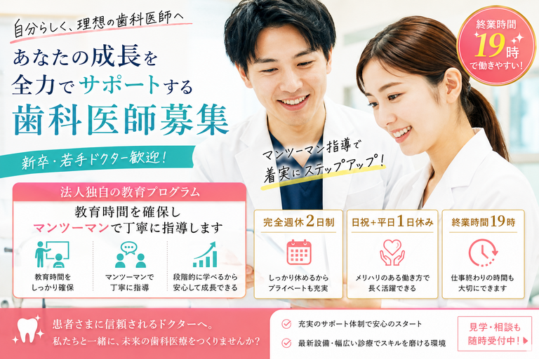医療法人社団ITS