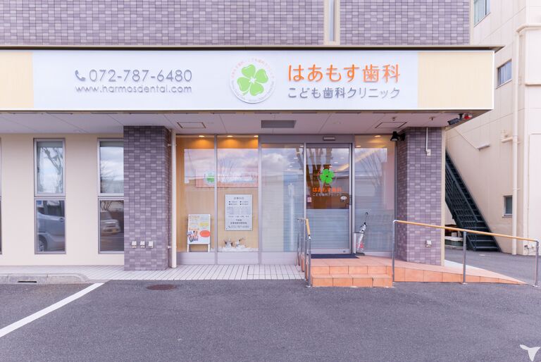 はあもす歯科こども歯科クリニックの歯科医師求人の画像（2枚目）