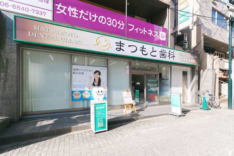 医院外観