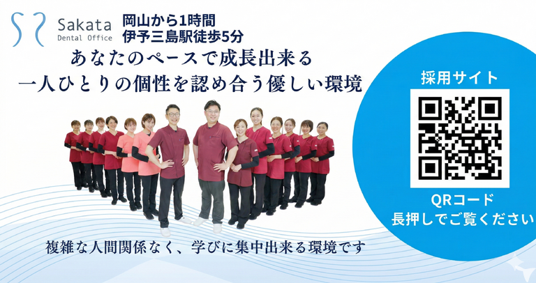 医療法人　坂田歯科医院の歯科医師求人の画像（6枚目）