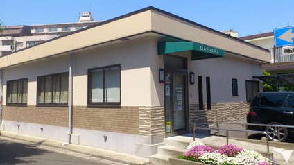 前原歯科医院