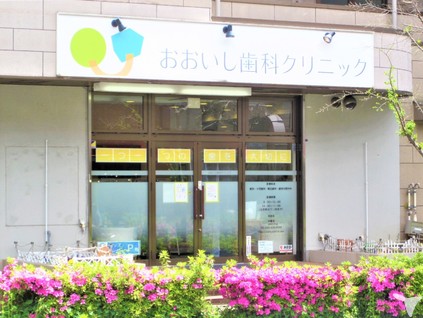 センター北駅の歯科衛生士求人 転職 募集 神奈川県 グッピー センター北駅の歯科衛生士求人 転職 募集 神奈川県 グッピー