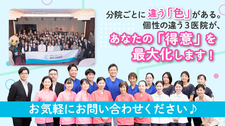 歯科川崎医院の歯科衛生士求人の画像（4枚目）