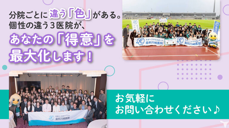 歯科川崎医院中央の歯科衛生士求人の画像（4枚目）