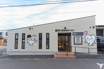 歯科川崎医院あいおい外観