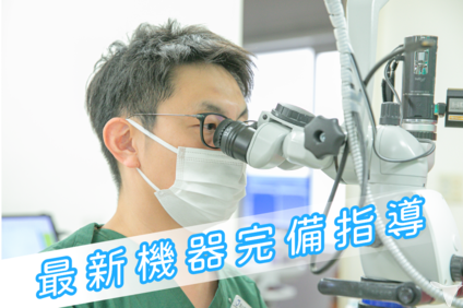 最新医療設備が整う環境