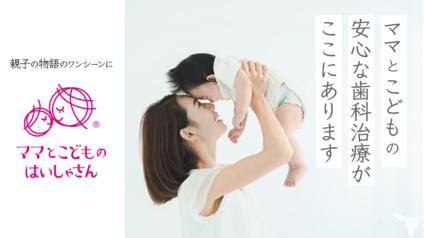 求名駅前歯科医院の歯科衛生士求人の画像（4枚目）