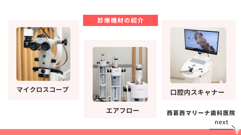 機械もいろいろあります