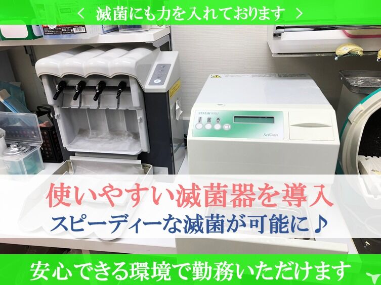 田中デンタルクリニックの歯科衛生士求人の画像（3枚目）