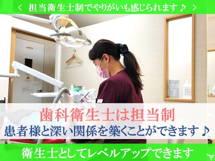 田中デンタルクリニックの歯科衛生士求人の画像（4枚目）