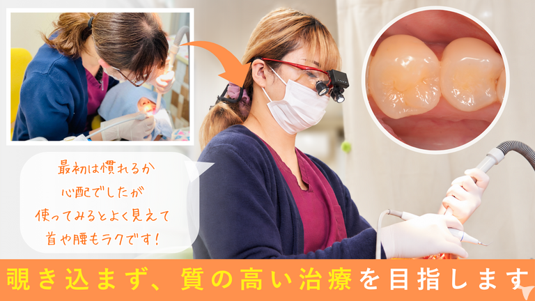 身体に無理のない精密診療