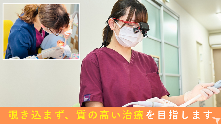 身体に負担をかけない診療