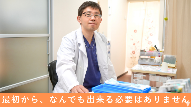 あなたが主役の医院に