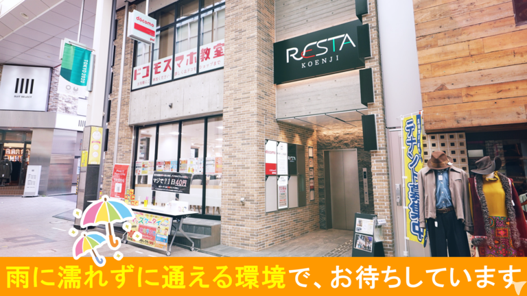雨に濡れずに通勤♪
