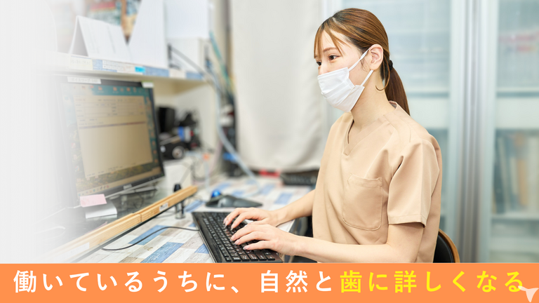 少しずつ身に着く