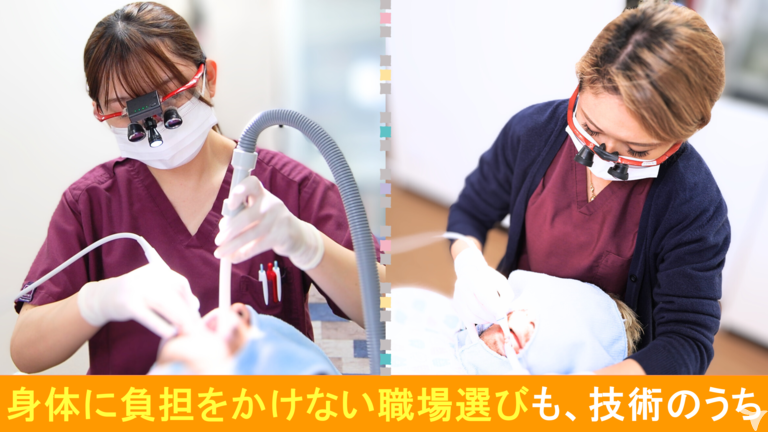 身体に負担をかけない診療
