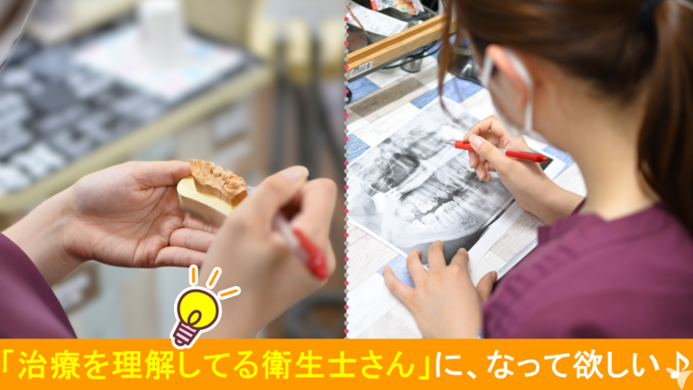 治療が理解できると楽しい