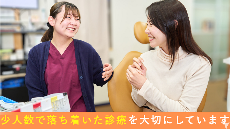 ゆとりのある診療