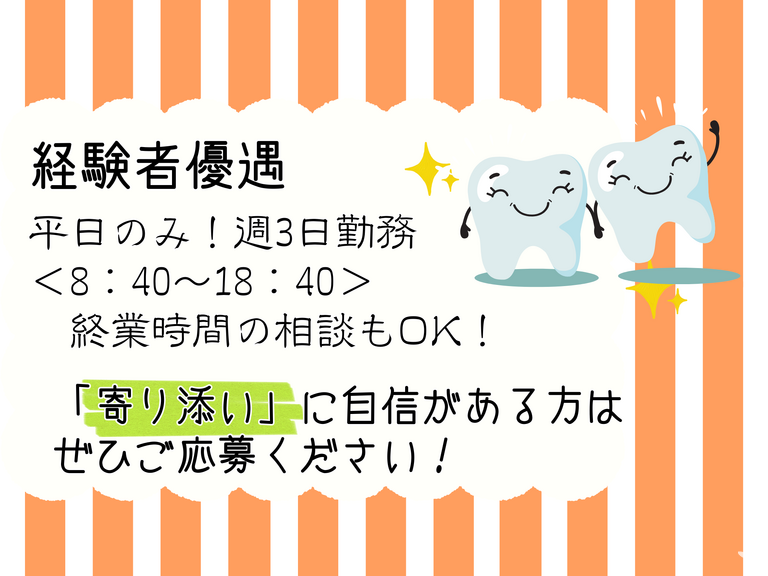 石原駅そば｜ヒデ歯科クリニック