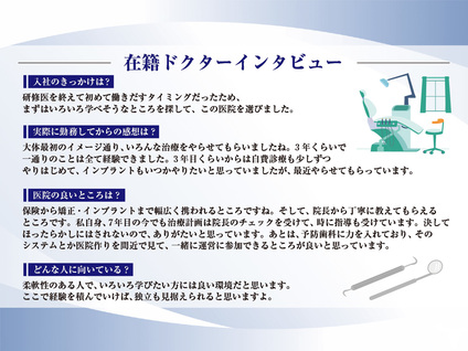 ピース歯科・矯正歯科の歯科医師求人の画像（4枚目）