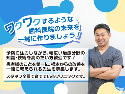 ピース歯科・矯正歯科の歯科医師求人の画像（2枚目）