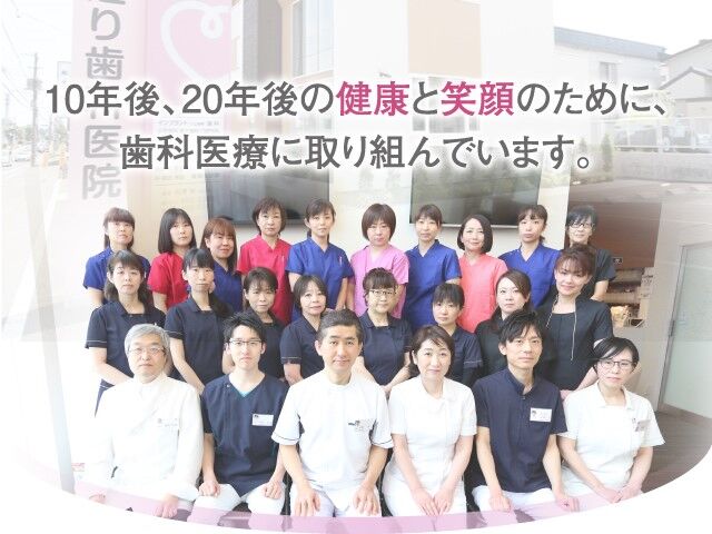 医療法人社団　平和通り歯科医院の歯科衛生士求人の画像（2枚目）