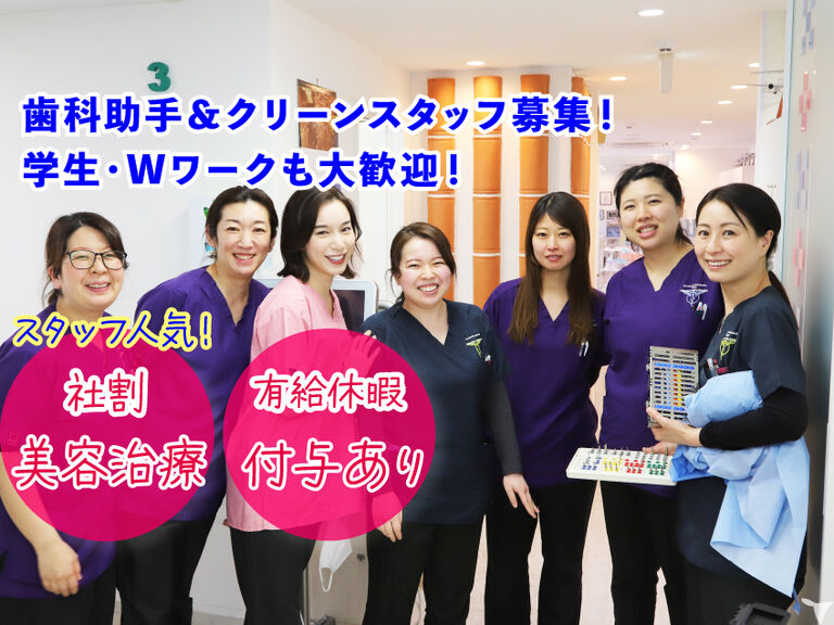 医療法人社団翼友会 エイル歯科・矯正歯科 本羽田医院