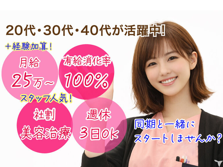 医療法人社団翼友会 エイル歯科・矯正歯科 本羽田医院