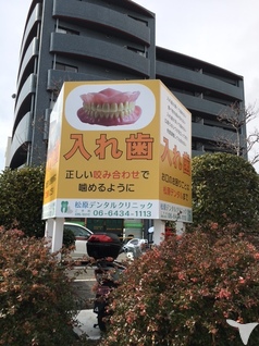 目印です