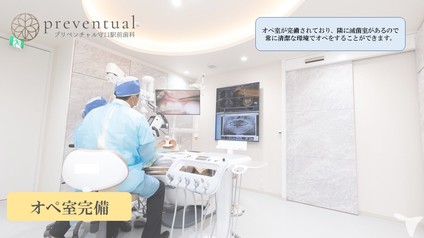 総院長の指導でオペ可能
